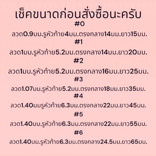 ตะกร้อตกปลา เบอร์0-6 (ประมาณ100ตัว/ถุง) สำหรับนักตกปลา DIY