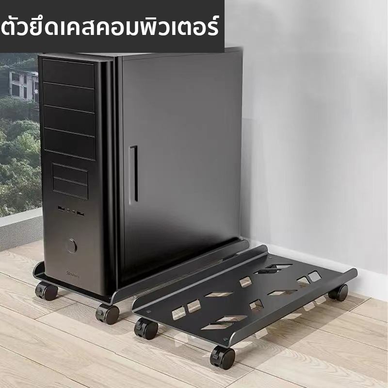 【TH STOCK】ที่วางเคสคอม cpu เคสคอมพิวเตอร์ แร็ค ซีพียู แร็คโรลลิ่งส ขาตั้งสก์ท็อปพร้อมล้อล็อคสำหรับเกมพีซีเคสคอมพิวเตอร