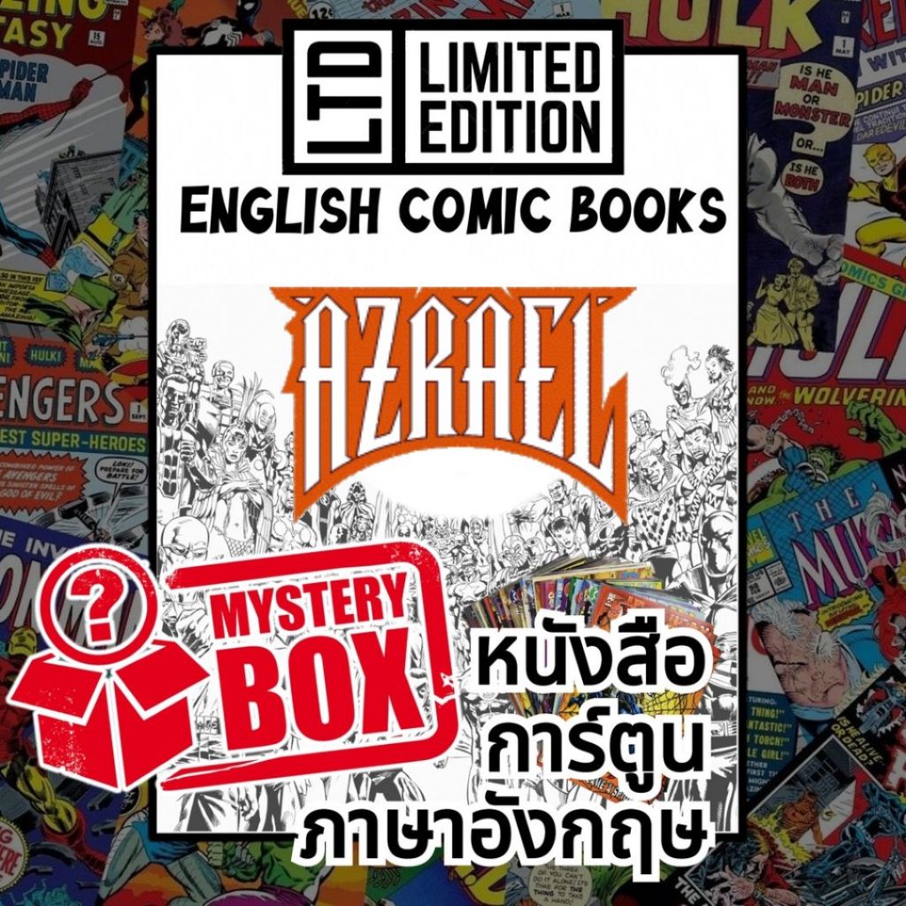 Azrael Comic Books 📚พิเศษ/ชุด 🎁กล่องสุ่ม หนังสือการ์ตูนภาษาอังกฤษ อเมริกัน English Comics Book (DC/ด