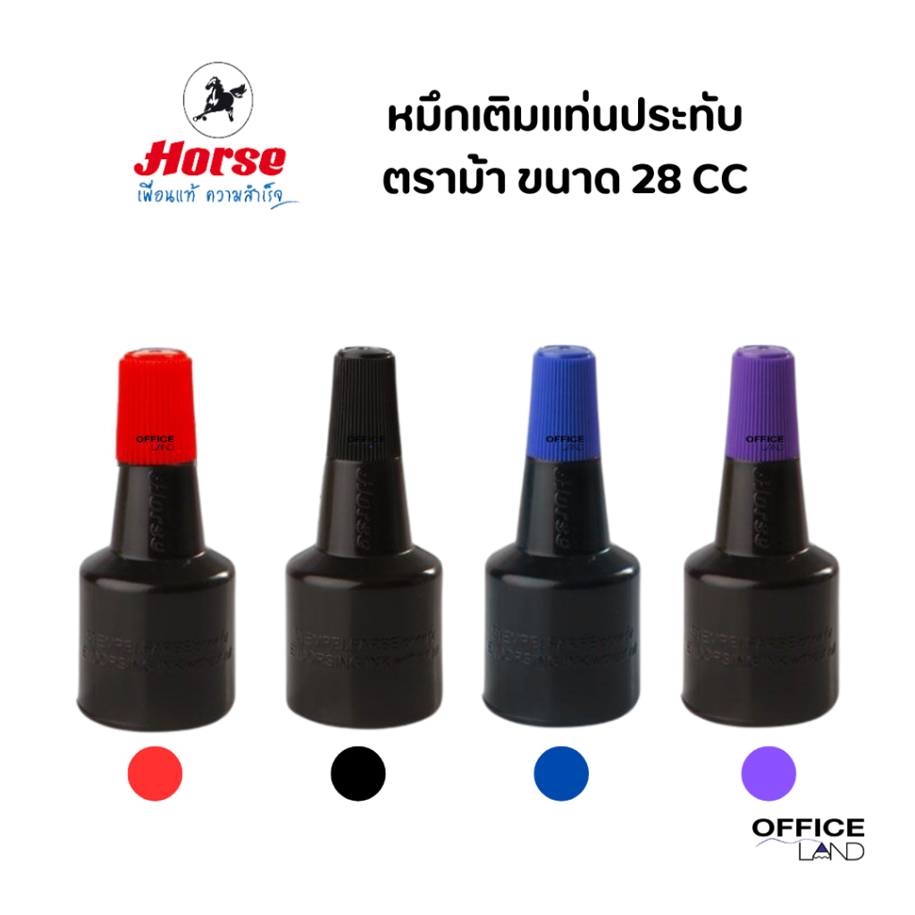 Horse หมึกเติมแท่นประทับ ตราม้า ขนาด 28cc.
