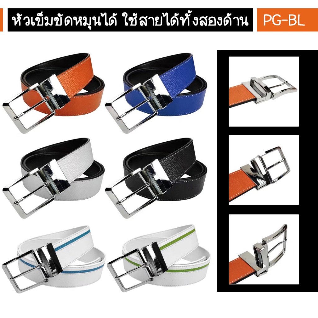 [11GOLF] เข็มขัด กอล์ฟ PG-BL หัวเข็มขัดหมุนได้ ใช้สายได้ทั้งสองด้าน ขนาด 120 cm