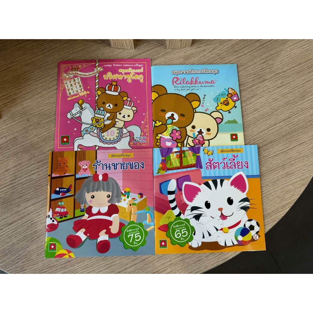 Aksara for kids ชุด หนังสือ สติกเกอร์ สำหรับ เด็กเล็ก 4 รูปที่ 2