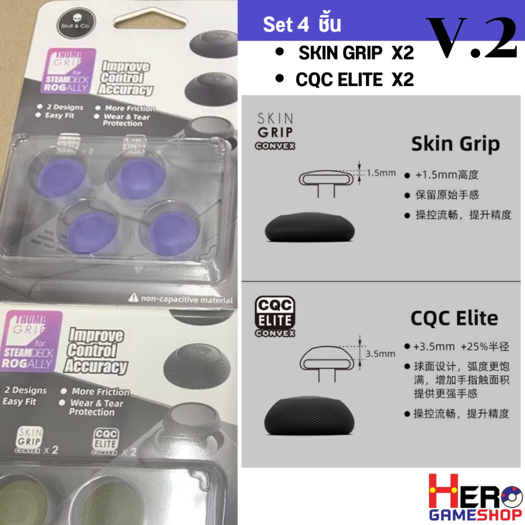 Skull & Co. Steam Deck / ROG ALLY / PS5 Portal / Legion Go Thumb Grip Set จุก ซิลิโคน อนาล็อก 3 คู่ / 6 ชิ้น ในแพ็ค