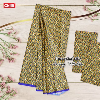 ผ้าถุง คุณภาพดี **ลายไทย** ปาเต๊ะ batik เนื้อผ้าดี ไม่ลื่น ไม่บาง เย็บแล้ว กว้าง2เมตร คละลาย สวยงาม