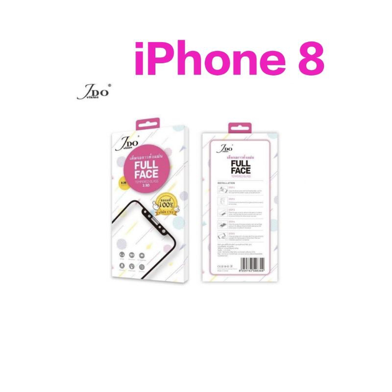 ฟิล์มกระจกiPhone 8/iPhone 8 Plus