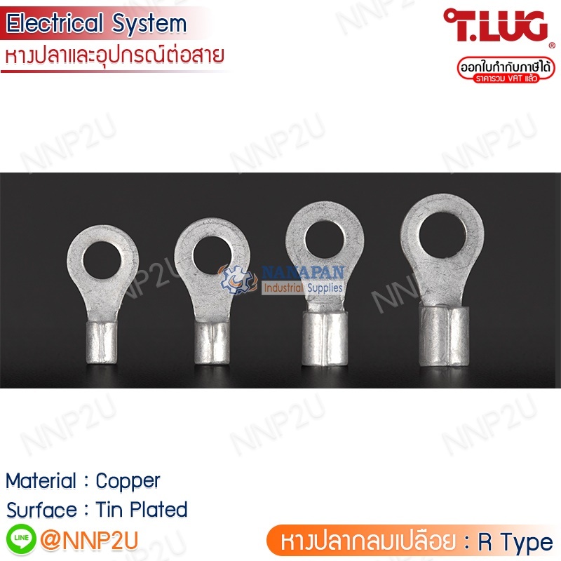 (50 ชิ้น/ถุง) TLUG หางปลากลมเปลือย เบอร์ 25 R 25-6, 25-8, 25-10 (T-Lug)
