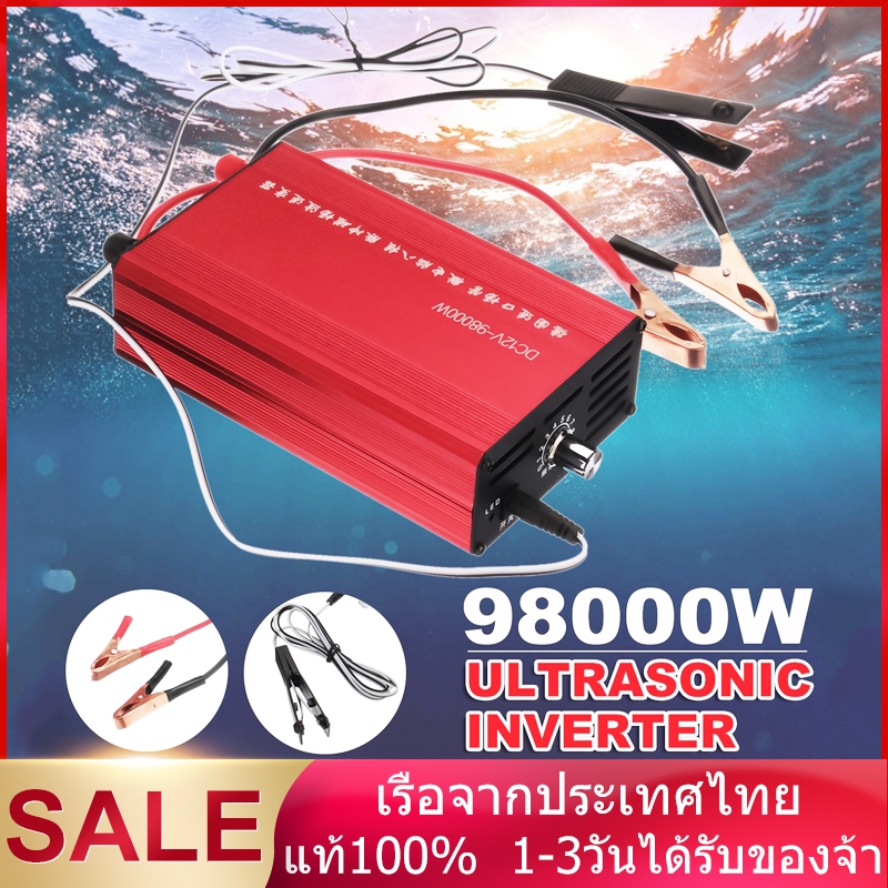 อัลตราโซนิกอินเวอร์เตอร์ 98000W DC 12V สีน้ำเงินเครื่องตกปลาไฟฟ้าอัลตราโซนิกอินเวอร์เตอร์เครื่องตกปลาฟิชเชอร์พลังงานสูง