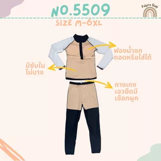 Summer Story ชุดว่ายน้ำมุสลิม ชุดว่ายน้ำแขนยาวใหม่ ขายาว มีกระโปรงปิด 2 ชิ้น มาพร้อมกับการลายน่ารัก รุ่น 5509