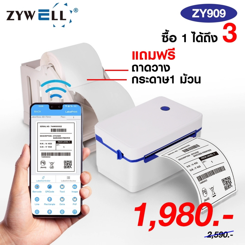เครื่องพิมพ์ฉลาก ZYWELL ZY909 BARCODE PRINTER  ฟรี❗  ถาดวาง+กระดาษ1 ม้วน