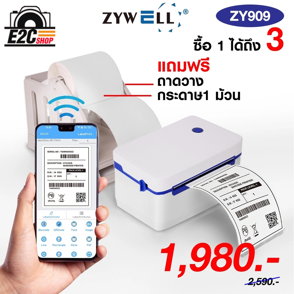 ZYWELL ZY909 Barcode Printer เครื่องพิมพ์สติกเกอร์ ฉลากยา บาร์โค้ด ประกัน 1 ปี (หัวพิมพ์ 3 เดือน)