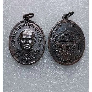 เหรียญสมเด็จโต ปี 2517 วัดใหม่บางขุนพรหม เนื้อทองแดงรมดำ