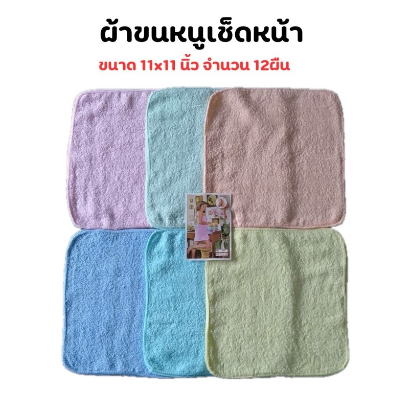 ผ้าเช็ดหน้า ผ้าเช็ดหน้าขนหนู Horse ขนาด 11×11นิ้ว จำนวน 12ผืน