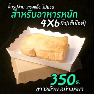 ถาดกระดาษ​ size​4x6​นิ้ว/ขอบหยัก ​เต็มไซด์(ใหญ่กว่าไซด์​m)​1แพ็ค/100​บชิ้น