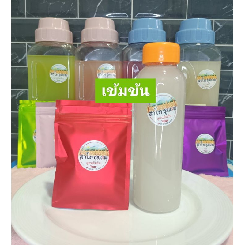 ผงแป้งสาโท ไม่ต้องใช้ข้าว 1ซองทำได้ 5 ลิตร (ซอง 30-40 กรัม)