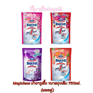 [แพคคู่]Magiclean น้ำยาถูพื้น มาจิกคลีน ขนาด750ml.x 2 ถุง