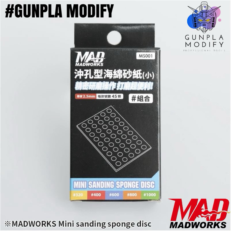 MADWORKS MS-001 หัวขัดฟองน้ำกระดาษทรายขนาดเล็ก พร้อมแกน 2.5 mm Mini Sanding Sponge Stick บรรจุ 5 แผ่น