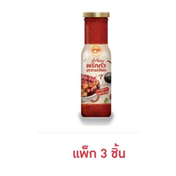 ซีพี น้ำจิ้มพริกคั่วมะขามเปียก (แพ็ก 3 ชิ้น)