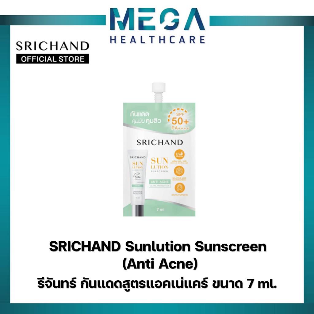 Srichand Sunlution Acne Care Sunscreen SPF50+ PA++++ ศรีจันทร์ กันแดดสูตรแอคเน่แคร์
