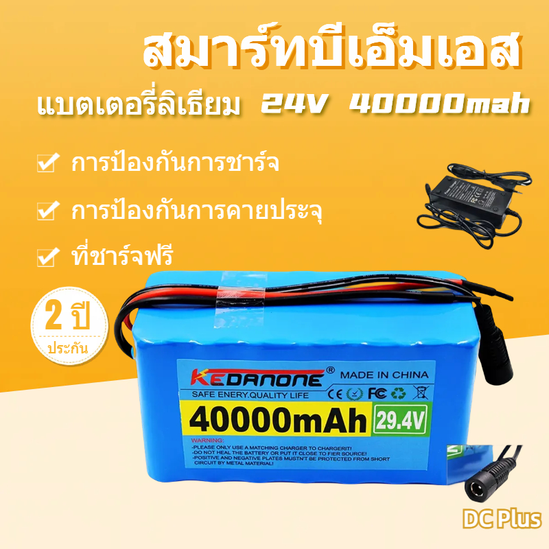 40000mAH แบตเตอรี่ Li-ion สำหรับจักรยานไฟฟ้า Moped 24V 40AH 29.4V 18650 แบตเตอรี่ Li-ion ไฟฟ้า + เคร