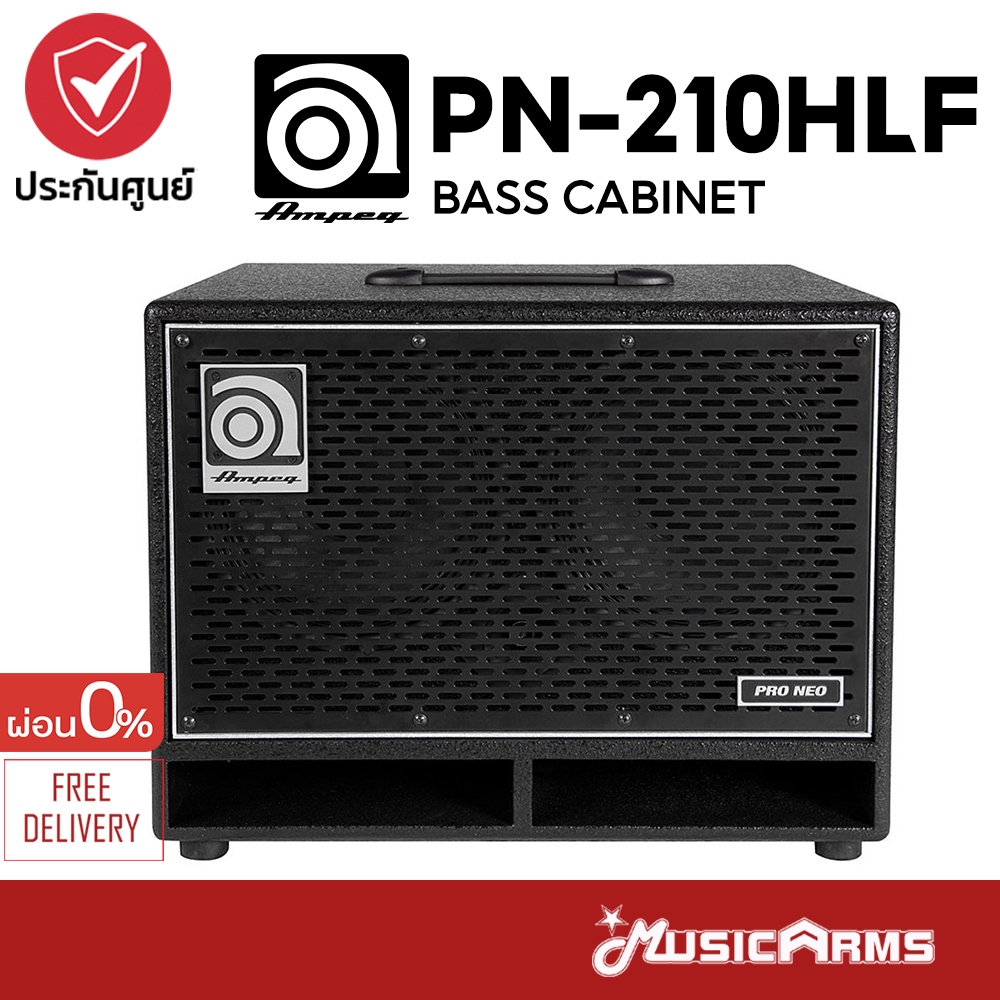 Ampeg PN-210HLF ตู้ลำโพงคาบิเน็ต Bass Cabinet เบสคาบิเน็ต PN210HLF Neodymium with Horn รับประกันศูนย์ Music Arms