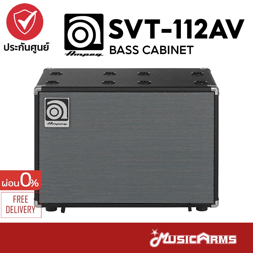 Ampeg SVT-112AV ตู้ลำโพงคาบิเน็ต Bass Cabinet เบสคาบิเน็ต SVT112AV รับประกันศูนย์ Music Arms