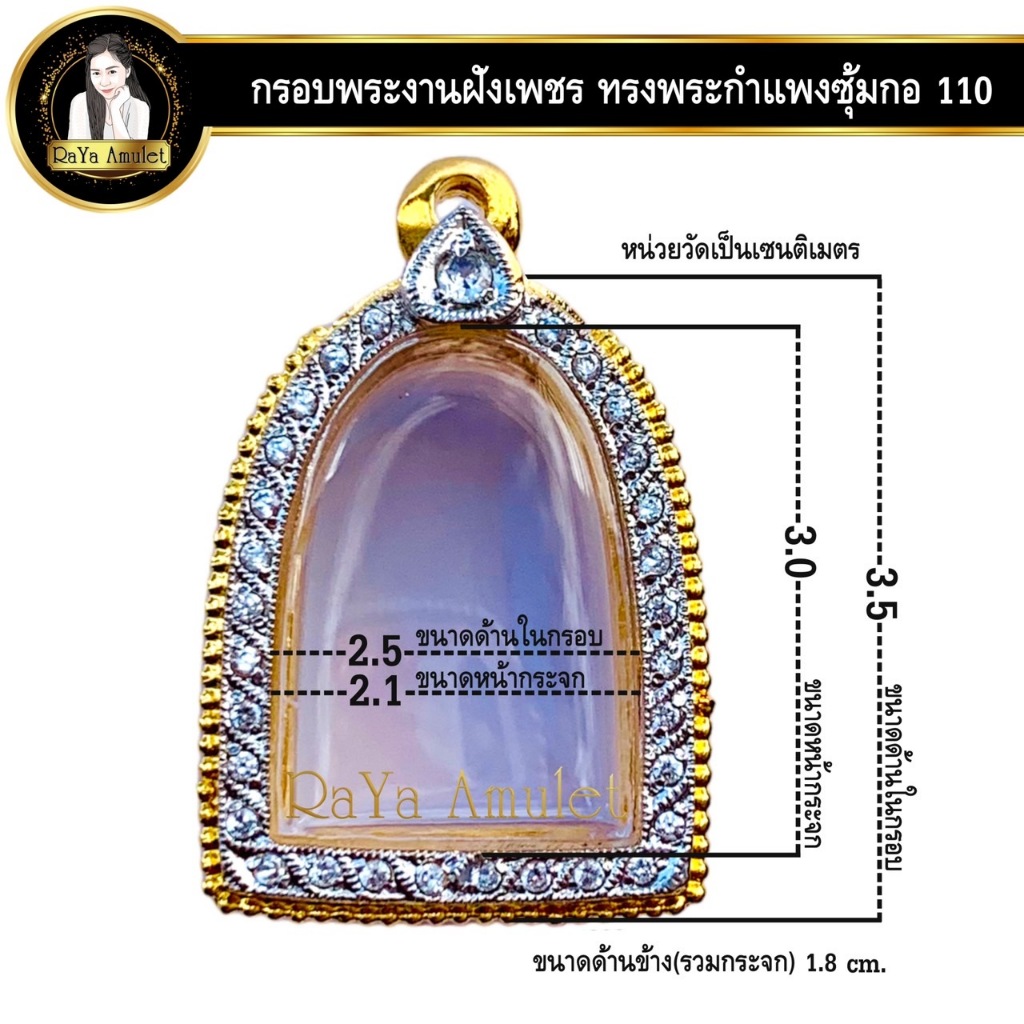 กรอบพระสำเร็จรูป งานไมครอนฝังเพชร CZ ทรงพระกำแพงซุ้มกอ รหัส 110