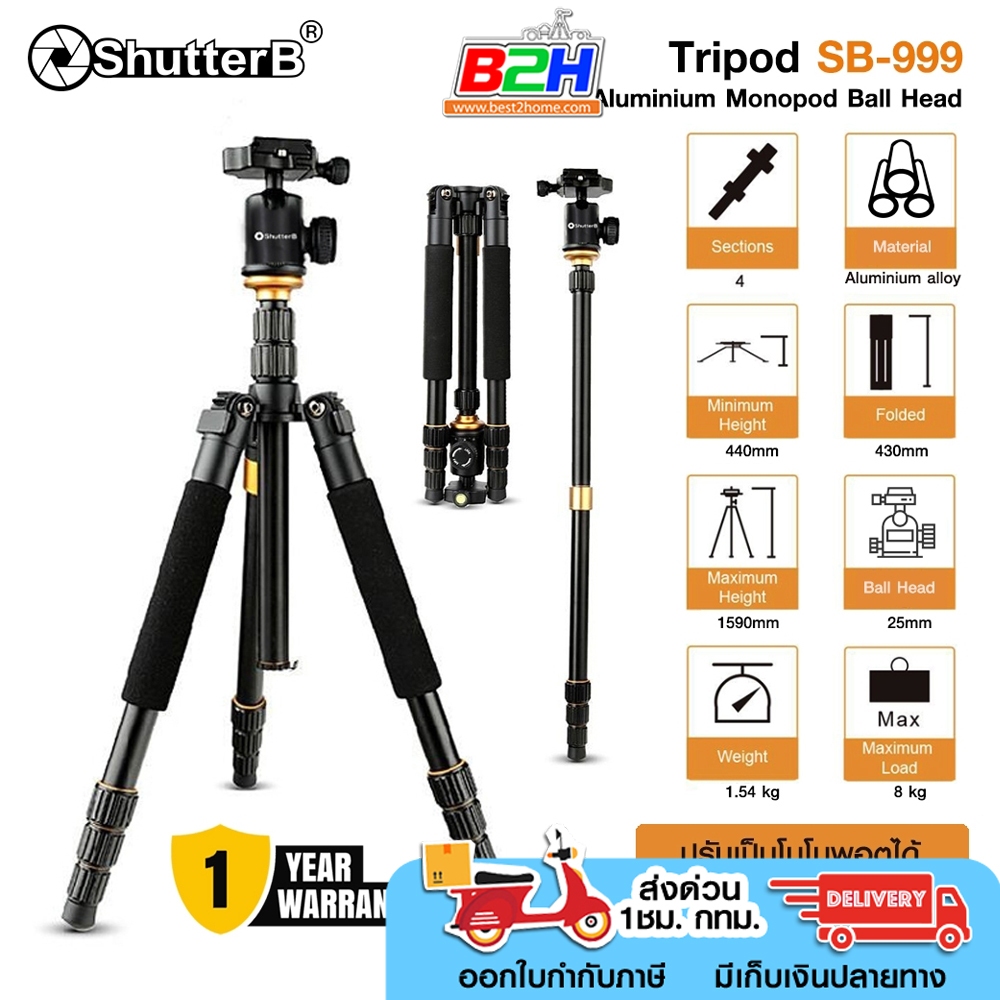 Shutter B Tripod Aluminium Ball Head SB-999< ขาตั้งกล้อง พร้อมส่ง