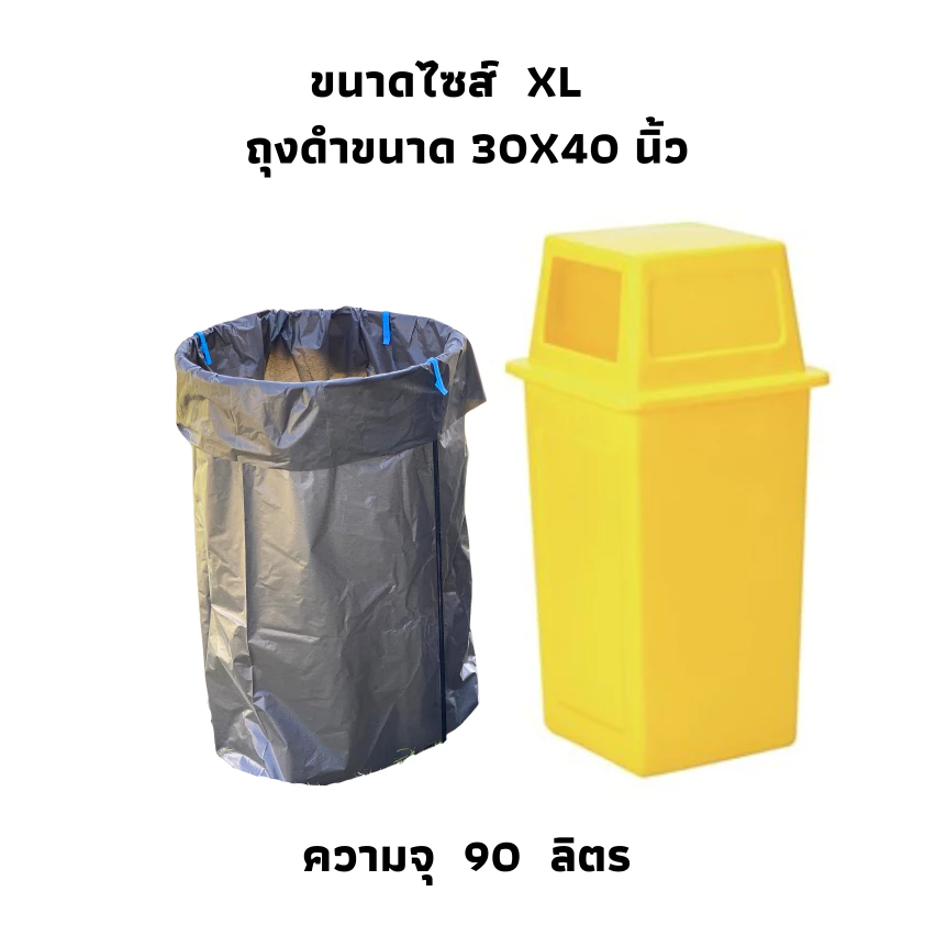 ที่แขวนถุงขยะ ขนาด 18*18 นิ้ว สูง 30 นิ้ว แขวนถุงดำขนาด 30*40 นิ้ว. ความจุ 80-85 ลิตร