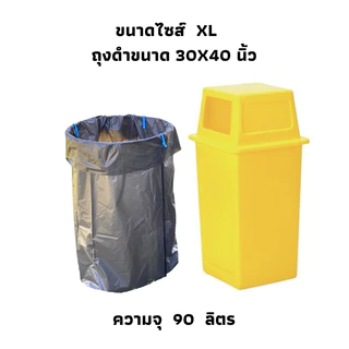 ที่แขวนถุงขยะ ขนาด 18*18 นิ้ว สูง 30 นิ้ว แขวนถุงดำขนาด 30*40 นิ้ว. ความจุ 80-85 ลิตร