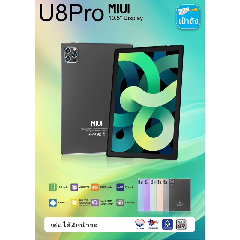 Tablet MIUI U8pro (6+128)/6800mAh
