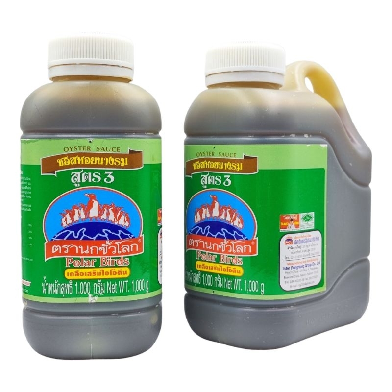 ซอสหอยนางรม สูตร 3 Oyster Sauce ตรา นกขั้วโลก Polar Birds ขนาด 1,000 กรัม