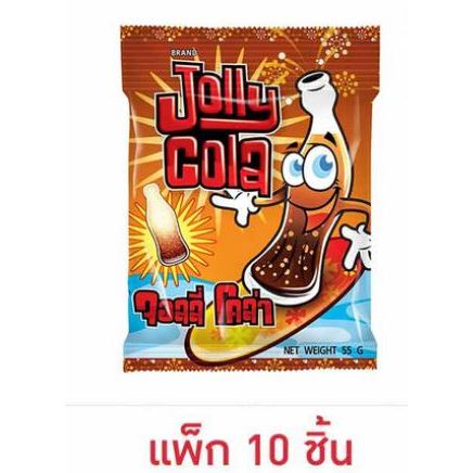 จอลลี่โคล่า เยลลี่รสโคล่า 55 กรัม (แพ็ก 10 ชิ้น)