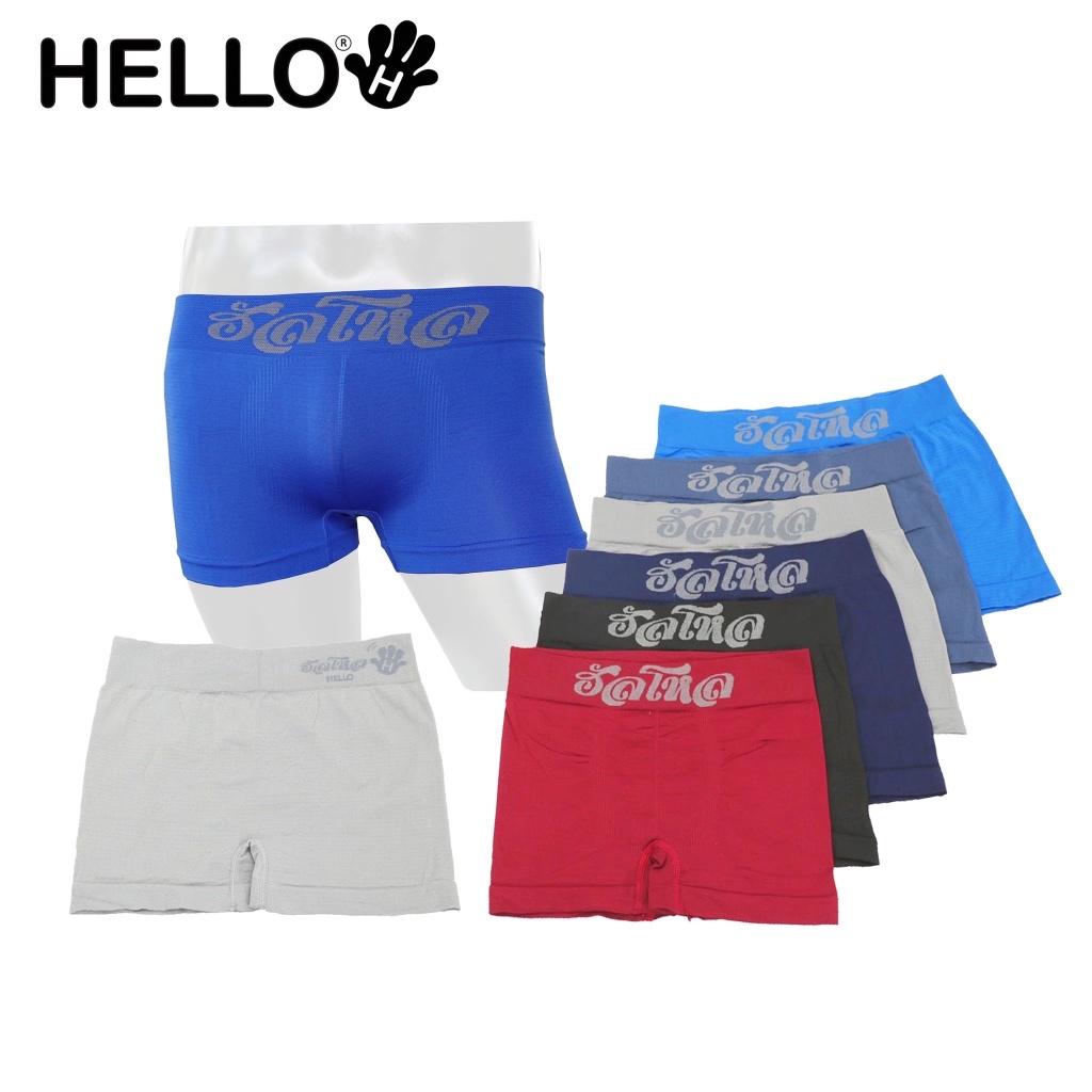 HELLO (ฮัลโหล) HLBS002 กางเกงชั้นในชาย ทรง BOXER ผ้า”SPANDEX” ไร้รอยต่อ ไร้ตะเข็บ ผ้ายืดหยุ่นพิเศษ