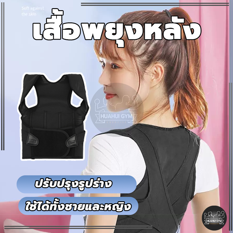 เข็มขัดพยุงหลัง เสื้อพยุงหลัง รัดแก้อาการปวดหลัง แก้ปวดหลัง เสื้อพยูงหลัง แก้หลังค่อม หลายขนาด - รูปที่ 7