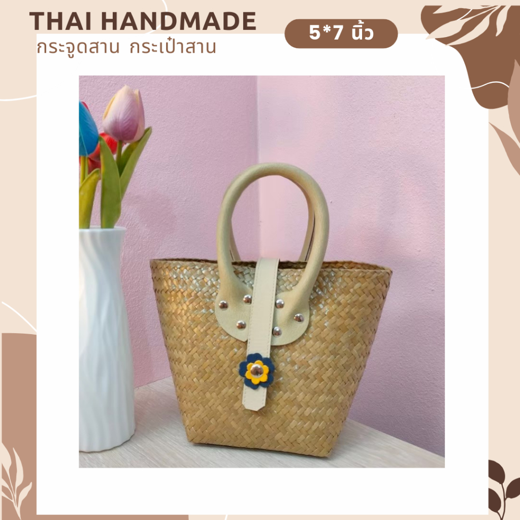 สินค้าเข้าแบบใหม่ !! กระจูดสาน กระเป๋าสาน krajood bag thai handmade งานจักสานผลิตภัณฑ์ชุมชน otop วัสดุธรรมชาติ ส่งตรงจาก