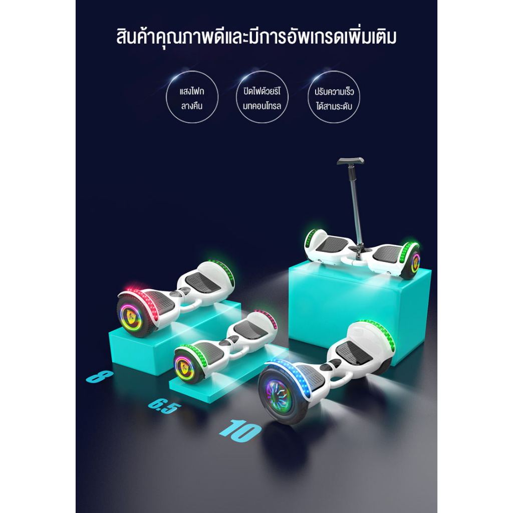 GOMANT สกู๊ตเตอร์ไฟฟ้า 8นิ้ว รถยืนไฟฟ้า 2 ล้อ มีไฟ LED รูปที่ 7