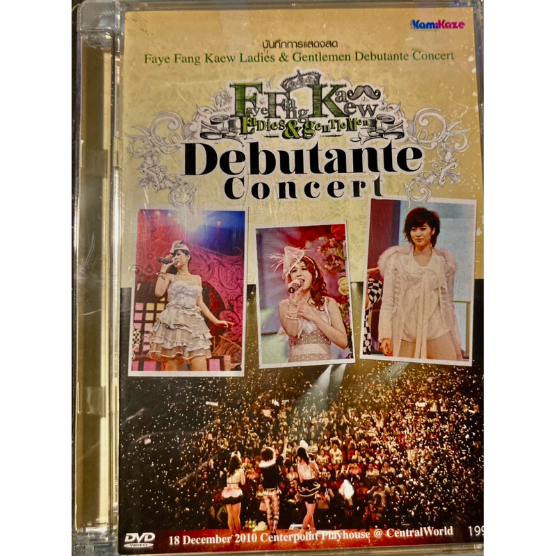 DVD “ Faye Fang Kaew Ladies & Gentlemen Debutante Concert” 18 Dec 2010