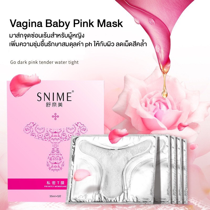 SNIME มาส์กจิมิชมพู มาส์กสปาจิมิเบบี้ มาส์กรูปตัว T แผ่นใหญ่ เพิ่มความชุ่มชื้นอวบอิ่ม ลดรอยดำคล้ำด้าน กลิ่นกุหลาบ