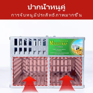 🎁FREE GIFT🎁Mouse Trap กรงดักหนู แข็งแรง ทนทาน กับดักหนู ที่ดักหนู กรงหนู คู่ประตูอัตโนมัติประสิทธิภาพสูงต่อเนื่อง