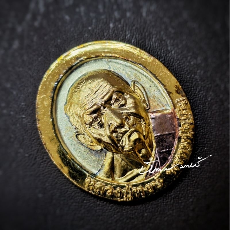 เหรียญรุ่น ทรัพย์มงคล หลวงปู่หงษ์ พรหมปัญโญ ปี2543 วัดสุสานทุ่งมน จ.สุรินทร์ รับประกันแท้