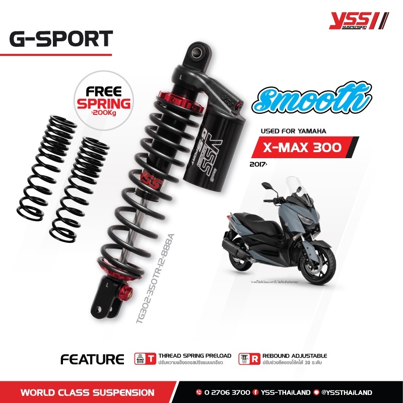 โช้คอัพ YSS Smooth (G-SPORT ) สำหรับ X-MAX 300 ปี 2017 ขึ้นไป