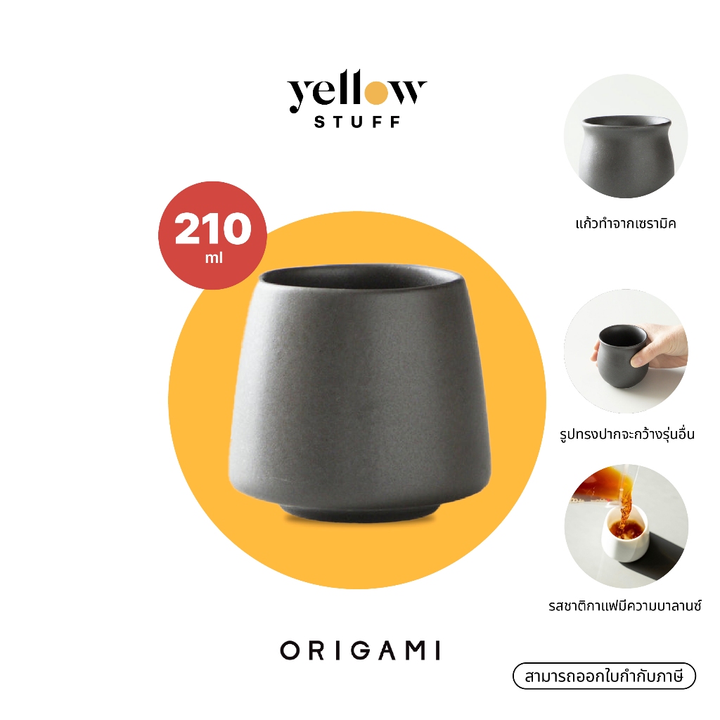 Origami - Aroma FlavorCup