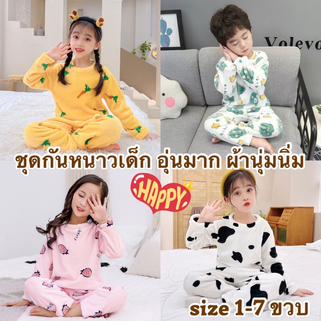 ส่งจากไทย ชุดกันหนาวเด็กแขนยาว ขายาว CK112,ผ้าสำลีหนานุ่ม อุ่นมาก