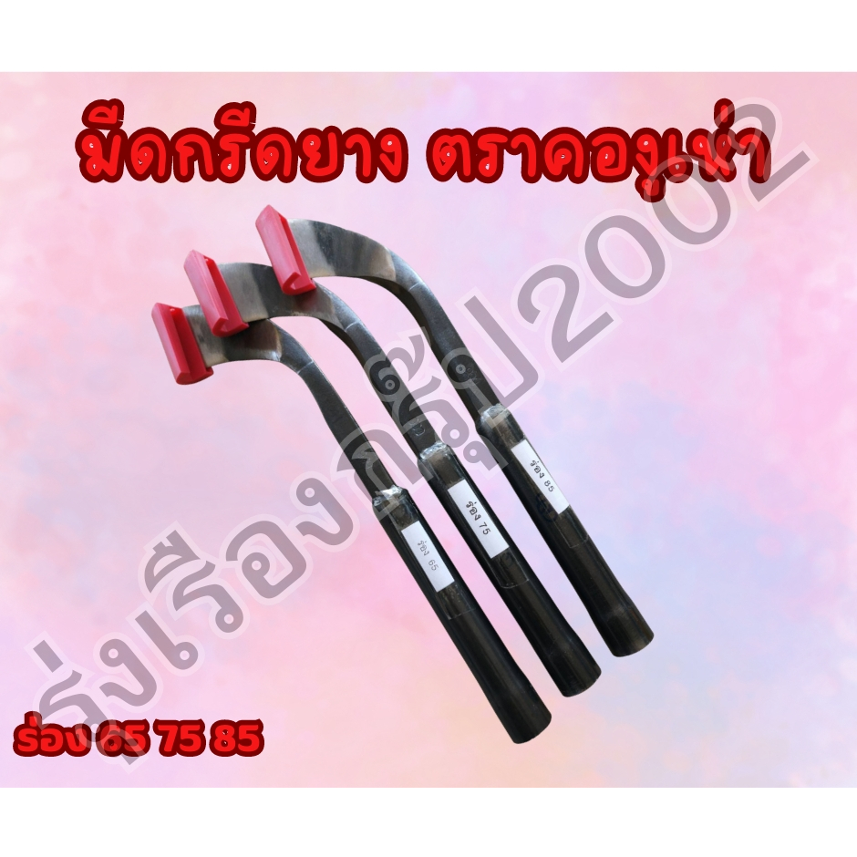 มีดกรีดยาง ตรา 999 คองูเห่า (ลับคมพร้อมใช้งาน)