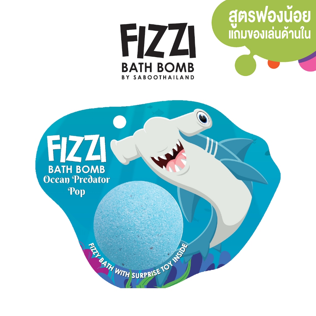 สินค้าใหม่! FIZZY BATH BOMB 100g.-Shark Secret