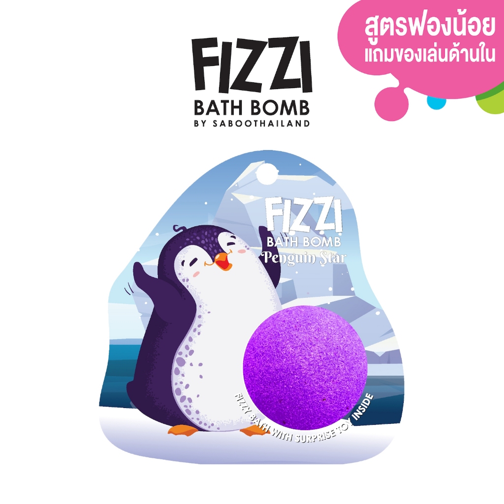 สินค้าใหม่! FIZZY BATH BOMB 100g.-PENGUIN STAR
