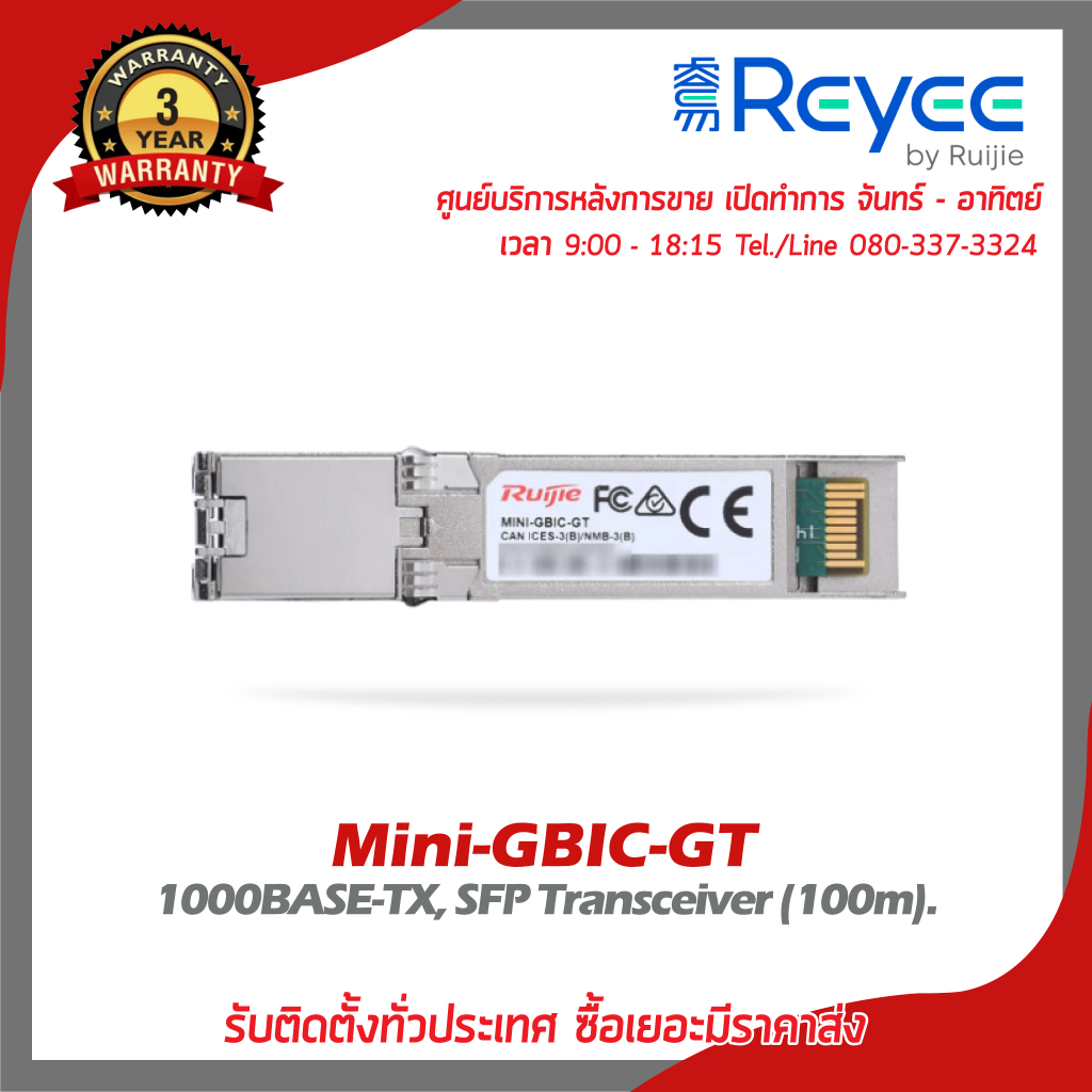 Reyee อุปกรณ์ SFP Mini-GBIC รุ่น Mini-GBIC-GT 1000BASE-TX, SFP Transceiver ระยะส่งผ่านสายไฟเบอร์สูงส