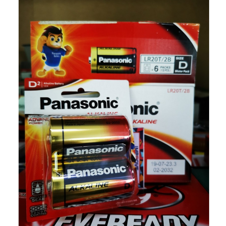 ยกกล่อง-ถ่าน Panasonic D ถ่านอัลคาไลน์ D /LR20 แพค 2 ก้อน 1 กล่อง (12 ก้อน) แท้ประกันศูนย์พานาทั่วประเทศ