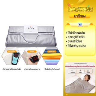 Biaowang  ผ้าห่มซาวน่า ผ้าห่มอินฟราเรด ซีบัคธอร์น ผ้าห่มซาวน…