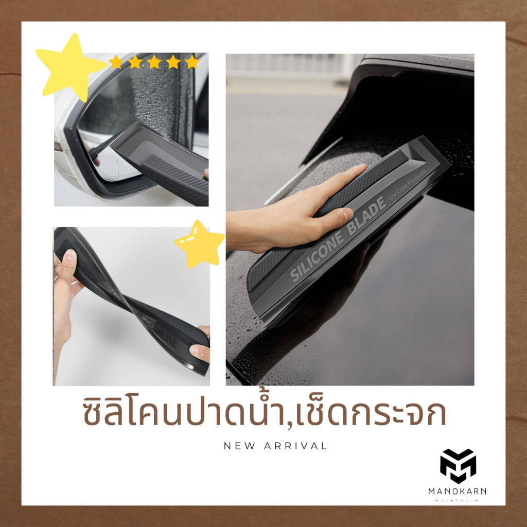 ซิลิโคนปาดน้ำ เช็ดกระจกรถ แบบนิ่ม ใบปัดน้ำฝนกระจกรถยนต์ซิลิโคนอ่อนนุ่ม ยืดหยุ่น ที่ปัดน้ำ ไม่ทำลายเนื้อผิว